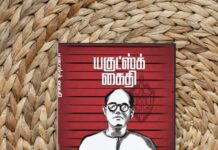 யகுட்ஸ்க் கைதி